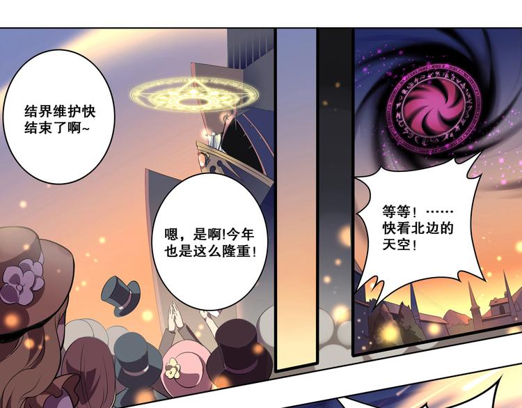 《怀旧版光影对决》第34话 奇袭 第28页