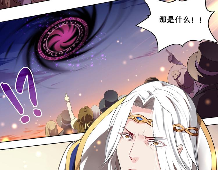《怀旧版光影对决》第34话 奇袭 第29页