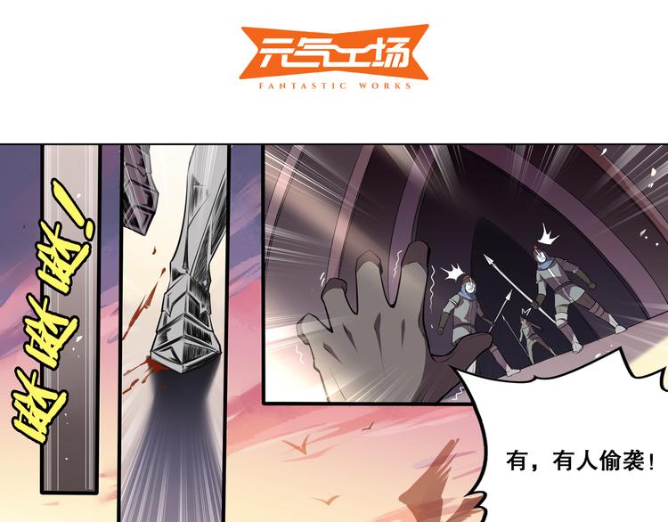 《怀旧版光影对决》第34话 奇袭 第2页