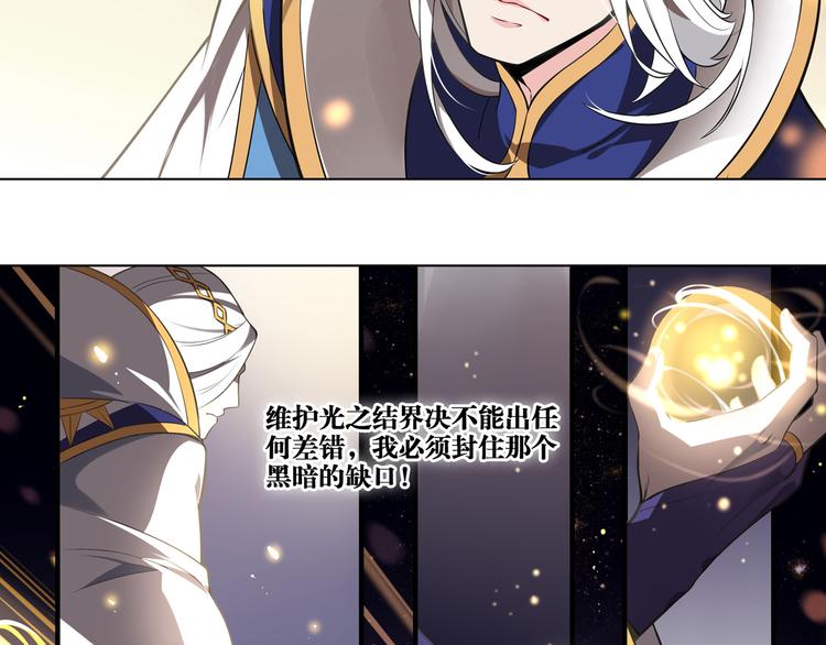 《怀旧版光影对决》第34话 奇袭 第30页