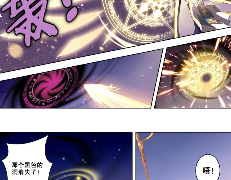 《怀旧版光影对决》第34话 奇袭 第32页