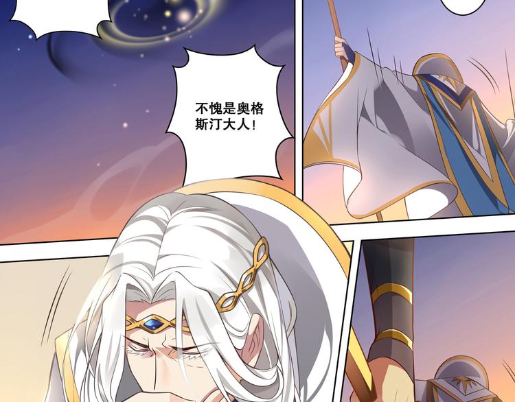 《怀旧版光影对决》第34话 奇袭 第33页