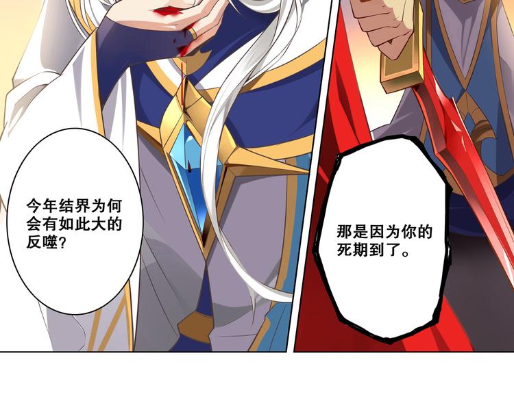 《怀旧版光影对决》第34话 奇袭 第34页