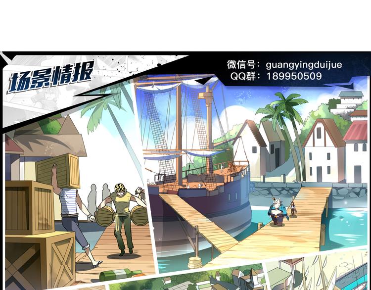 《怀旧版光影对决》第34话 奇袭 第41页