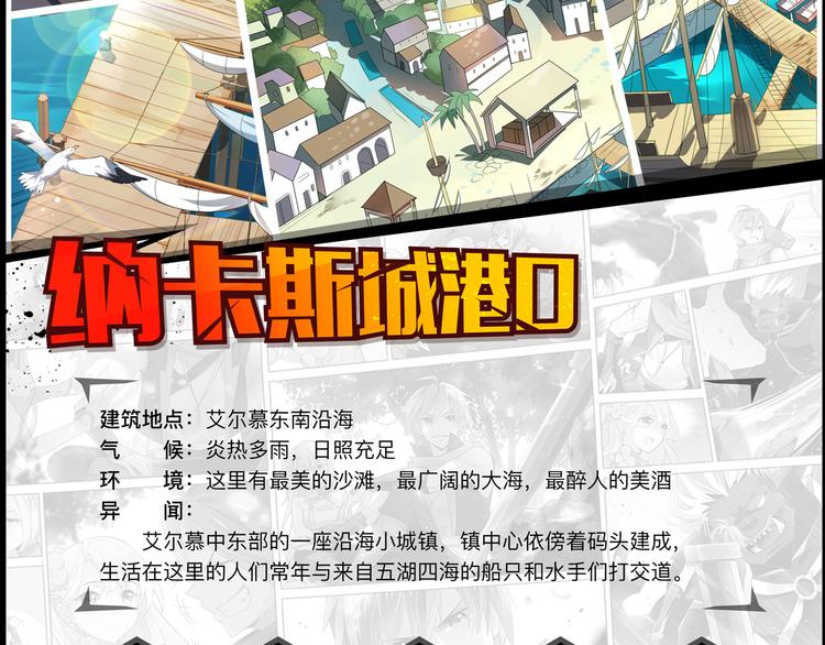 《怀旧版光影对决》第34话 奇袭 第42页