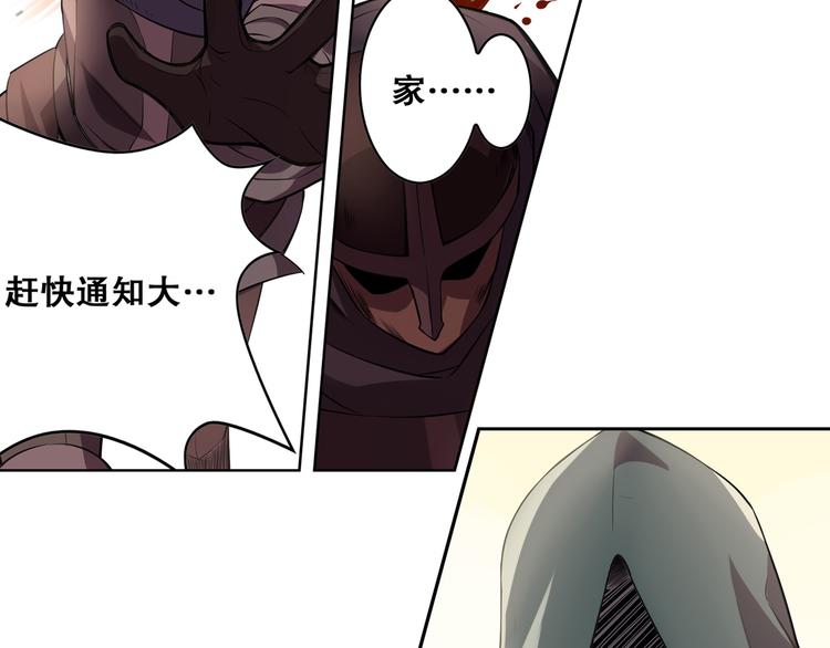 《怀旧版光影对决》第34话 奇袭 第4页