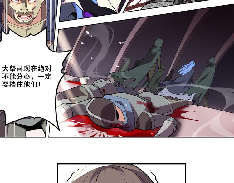 《怀旧版光影对决》第34话 奇袭 第8页