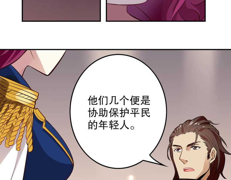 《怀旧版光影对决》第38话 英佩丽兹 第14页