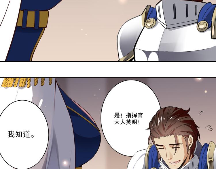 《怀旧版光影对决》第38话 英佩丽兹 第15页