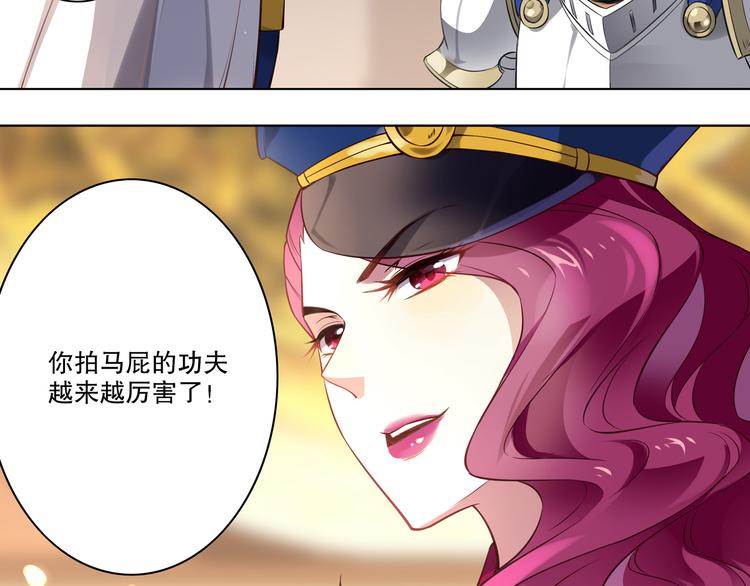 《怀旧版光影对决》第38话 英佩丽兹 第16页