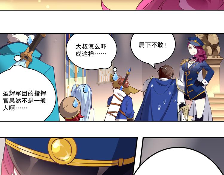 《怀旧版光影对决》第38话 英佩丽兹 第17页