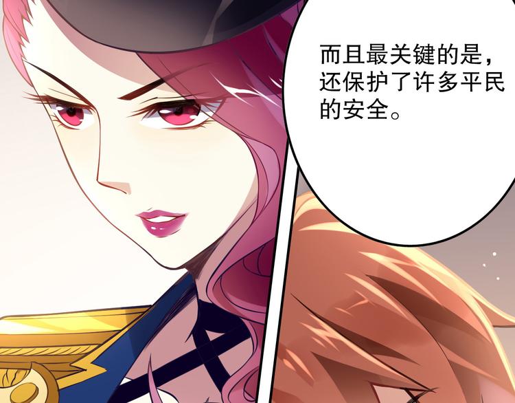 《怀旧版光影对决》第38话 英佩丽兹 第18页