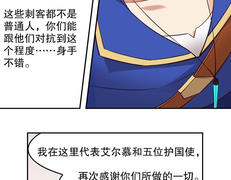 《怀旧版光影对决》第38话 英佩丽兹 第20页