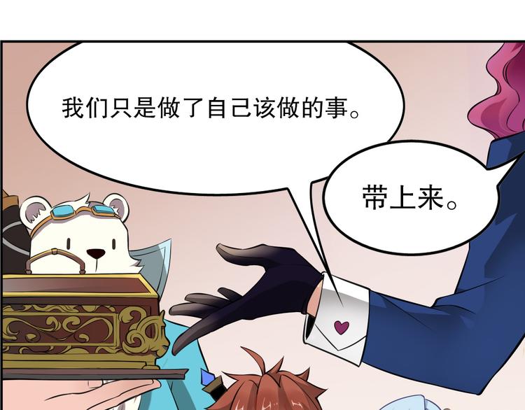 《怀旧版光影对决》第38话 英佩丽兹 第24页