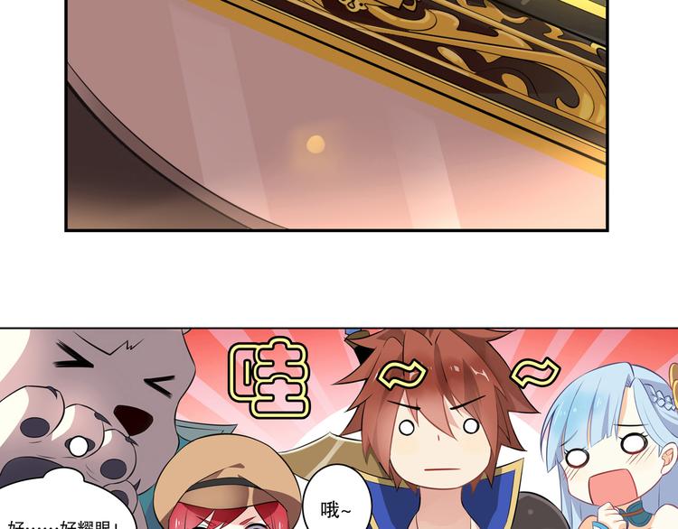 《怀旧版光影对决》第38话 英佩丽兹 第27页