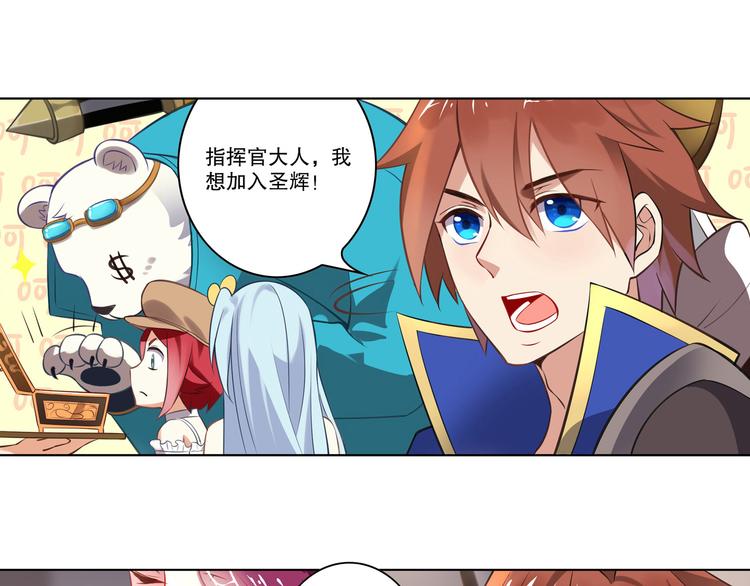 《怀旧版光影对决》第38话 英佩丽兹 第29页