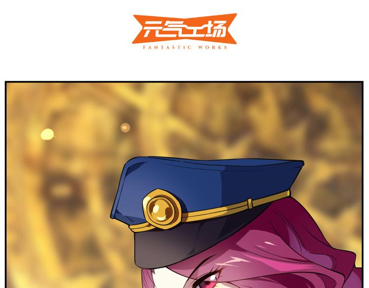 《怀旧版光影对决》第38话 英佩丽兹 第2页