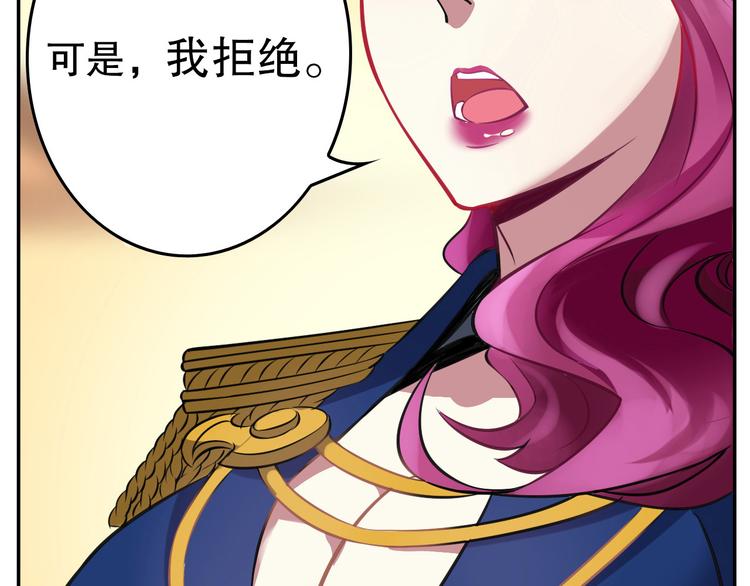 《怀旧版光影对决》第38话 英佩丽兹 第33页