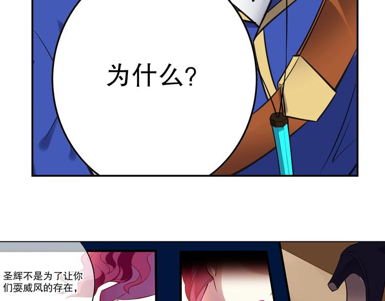 《怀旧版光影对决》第38话 英佩丽兹 第37页