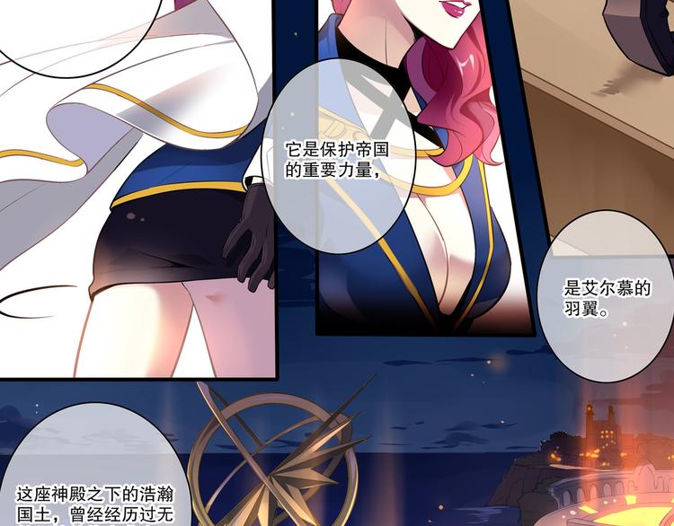 《怀旧版光影对决》第38话 英佩丽兹 第38页
