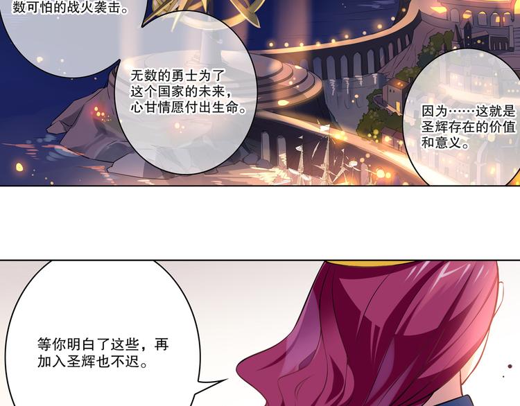 《怀旧版光影对决》第38话 英佩丽兹 第39页