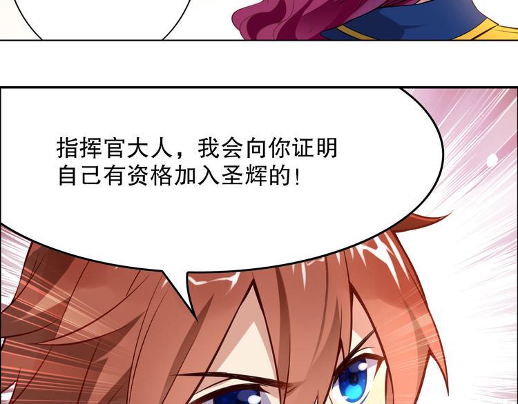 《怀旧版光影对决》第38话 英佩丽兹 第40页