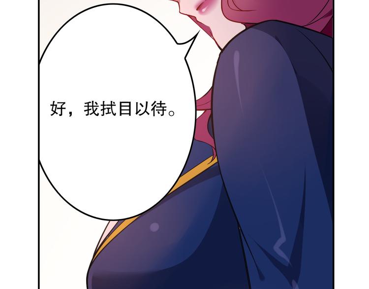 《怀旧版光影对决》第38话 英佩丽兹 第43页