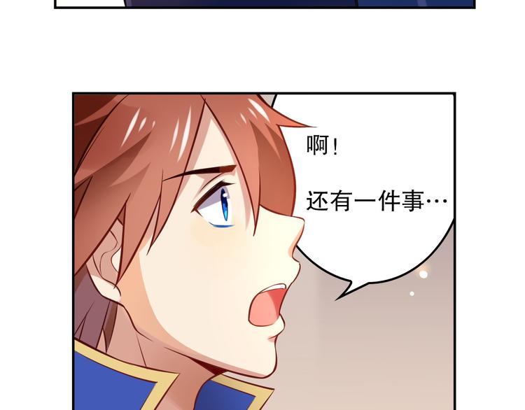 《怀旧版光影对决》第38话 英佩丽兹 第44页