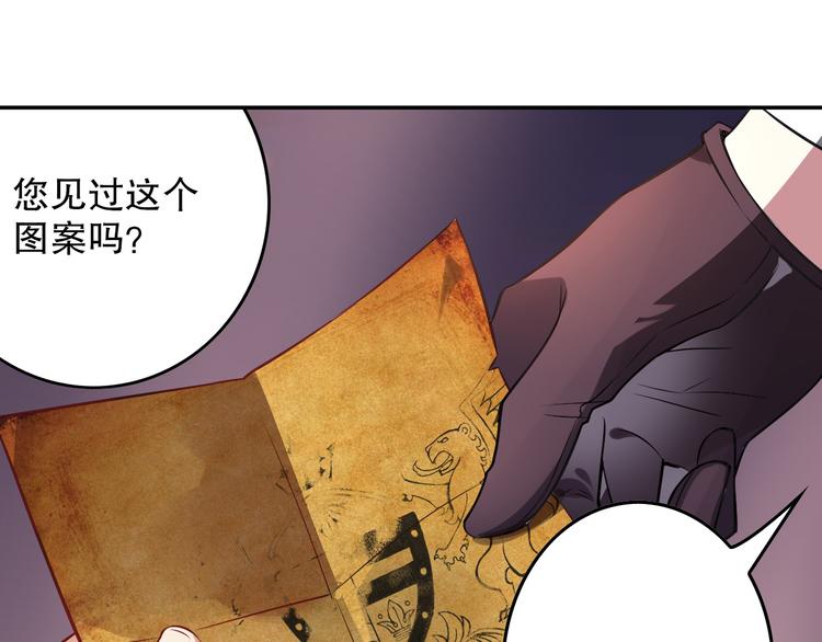 《怀旧版光影对决》第38话 英佩丽兹 第47页