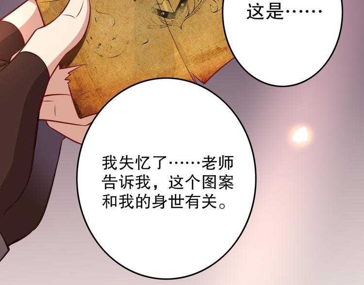 《怀旧版光影对决》第38话 英佩丽兹 第48页