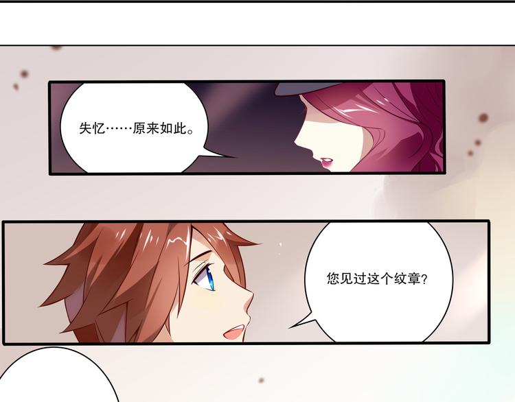《怀旧版光影对决》第38话 英佩丽兹 第49页