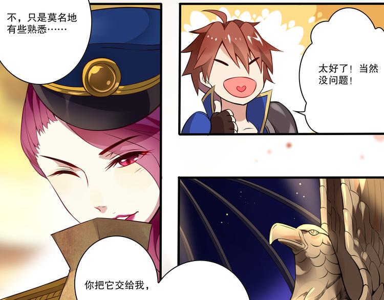 《怀旧版光影对决》第38话 英佩丽兹 第50页