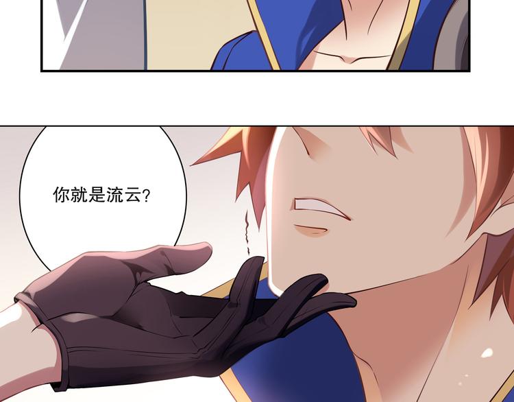 《怀旧版光影对决》第38话 英佩丽兹 第7页