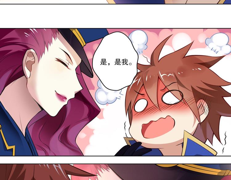 《怀旧版光影对决》第38话 英佩丽兹 第8页