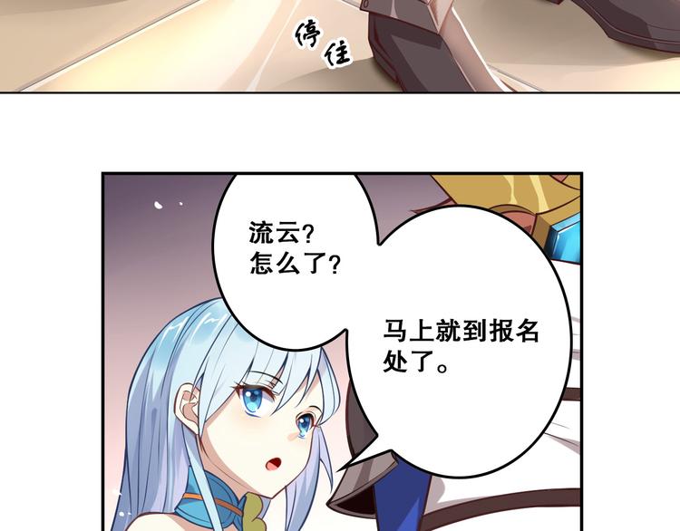 《怀旧版光影对决》第40话 报名 第3页