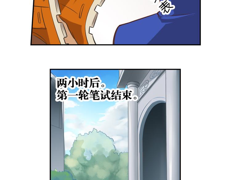 《怀旧版光影对决》第40话 报名 第48页
