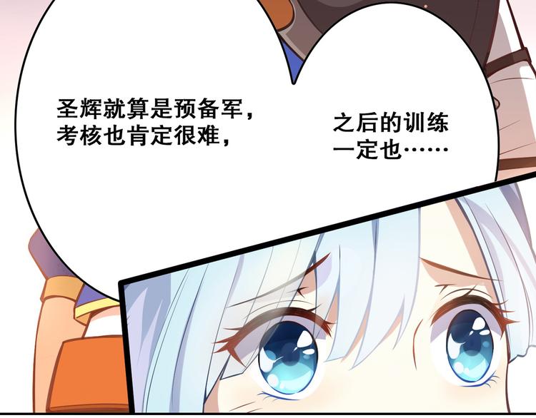 《怀旧版光影对决》第40话 报名 第7页