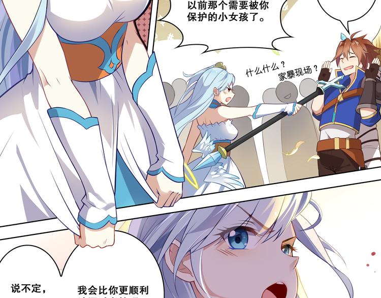 《怀旧版光影对决》第40话 报名 第9页