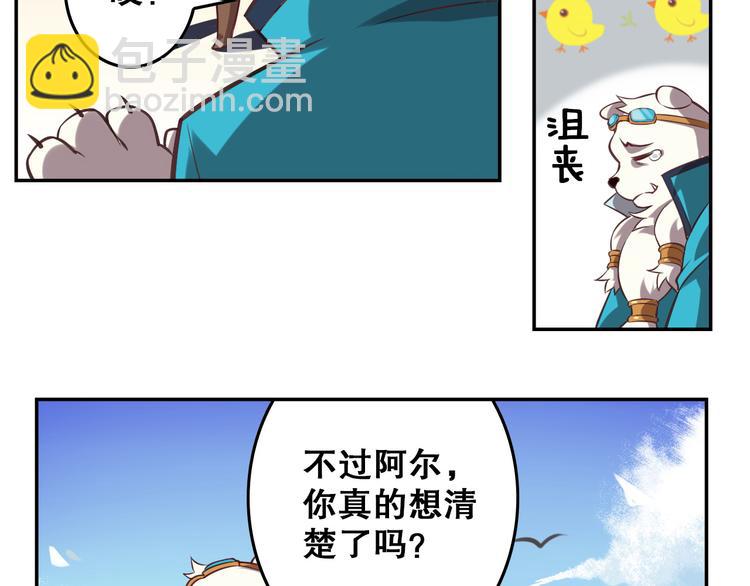 《怀旧版光影对决》第39话 再见，朋友 第10页