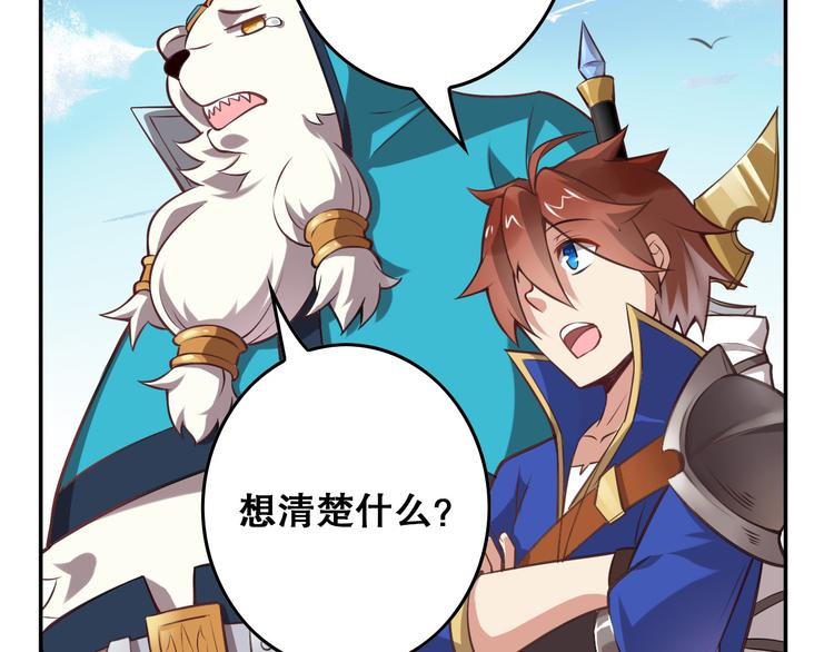 《怀旧版光影对决》第39话 再见，朋友 第11页