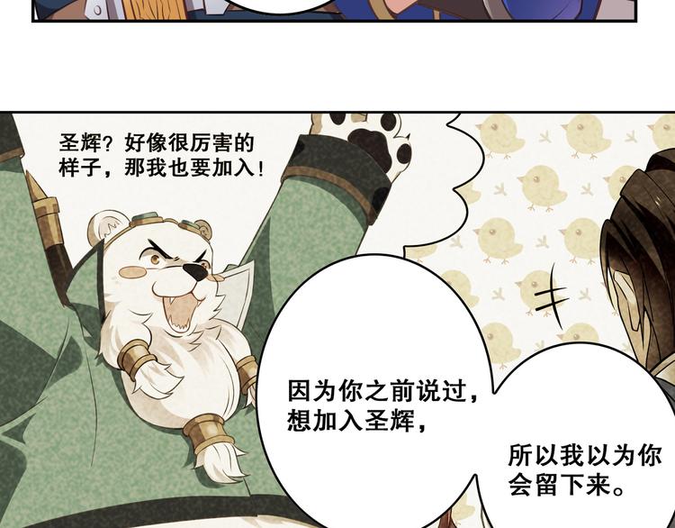 《怀旧版光影对决》第39话 再见，朋友 第12页