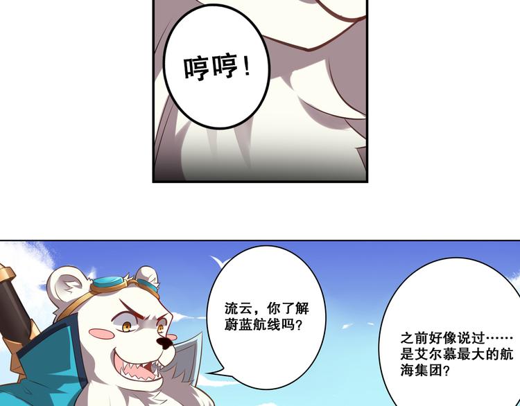 《怀旧版光影对决》第39话 再见，朋友 第14页