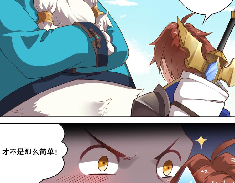 《怀旧版光影对决》第39话 再见，朋友 第15页