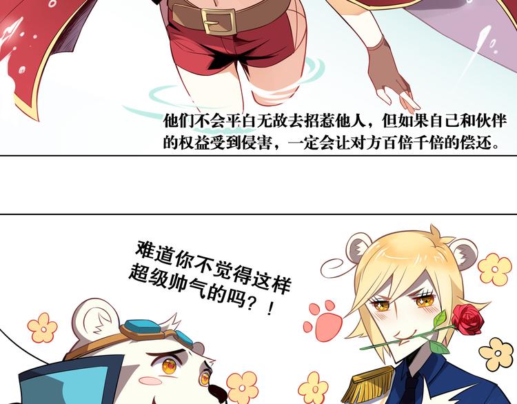 《怀旧版光影对决》第39话 再见，朋友 第18页