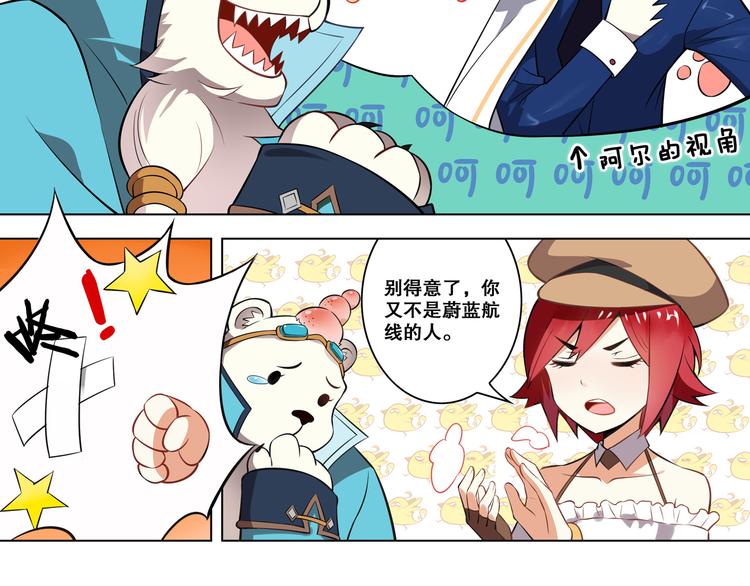 《怀旧版光影对决》第39话 再见，朋友 第19页
