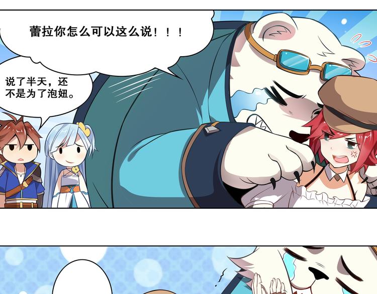 《怀旧版光影对决》第39话 再见，朋友 第20页