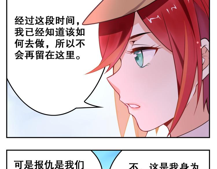 《怀旧版光影对决》第39话 再见，朋友 第25页