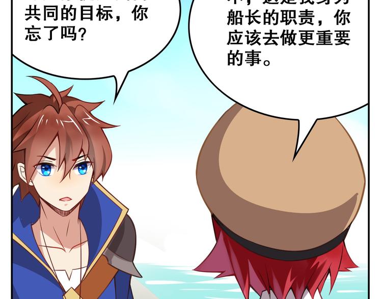 《怀旧版光影对决》第39话 再见，朋友 第26页