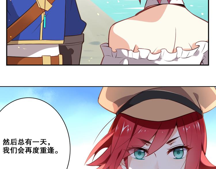 《怀旧版光影对决》第39话 再见，朋友 第27页