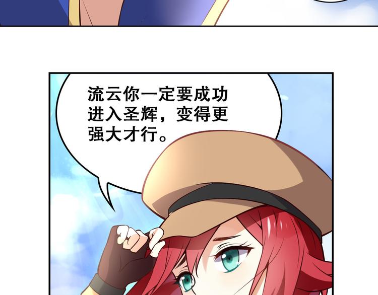 《怀旧版光影对决》第39话 再见，朋友 第29页